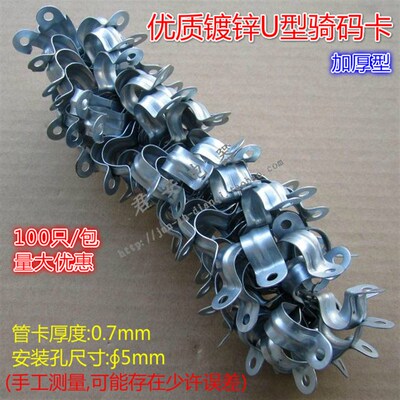 镀锌铁骑马迫码U型卡铁皮管卡电线电缆卡16 20 25 32 40mm100只