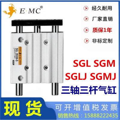 E.MC亿太诺SGL气缸SGM12 16 20 25 32 40 50 63 6*10-S SGLJ SGMJ
