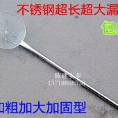 特大号双层漏勺加厚加大长把笊篱捞鱼饺子面条海鲜不锈钢滤网粉篱