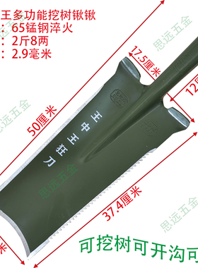 王中王多功能挖树锹加重锰钢淬火铲开沟锯齿锹加厚侧开砍枝锹树根
