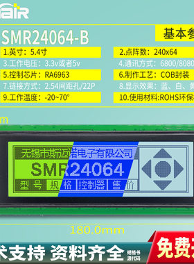 lcd24064液晶屏 模组24064 雷射屏模块T6963工业屏 显示屏 高清