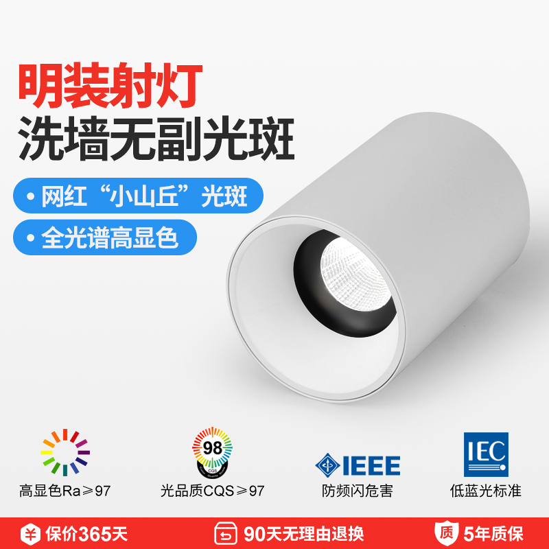 圆形LED明装筒灯免开孔吸顶单头过道走廊客厅洗墙卧室天花COB射灯