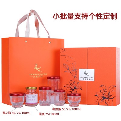即食鲜炖燕窝包装盒50ml75ml100ml3瓶6莲花瓶装通用礼盒纸盒定制