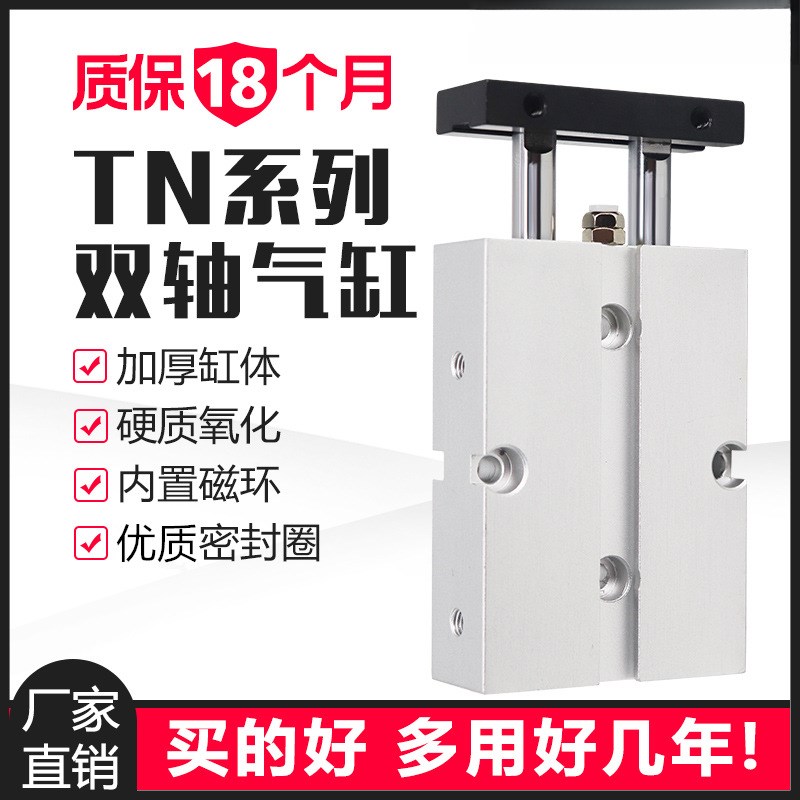 小型气动TDA双杆双轴气缸TN25/32*10X15X20X30X40X50/60/80X100-S