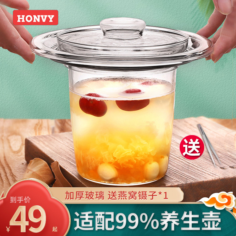 宏惠养生壶配件玻璃壶体炖燕窝炖盅专用单壶隔水炖通用家用内胆