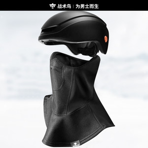 战术鸟(骑车专用)冬季骑行围脖面罩男士头盔配饰护脸骑行外卖保暖