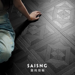 黑色拼花强化覆合木地板彷古棋盘格覆古荷叶艺术拼花家用地板耐摩