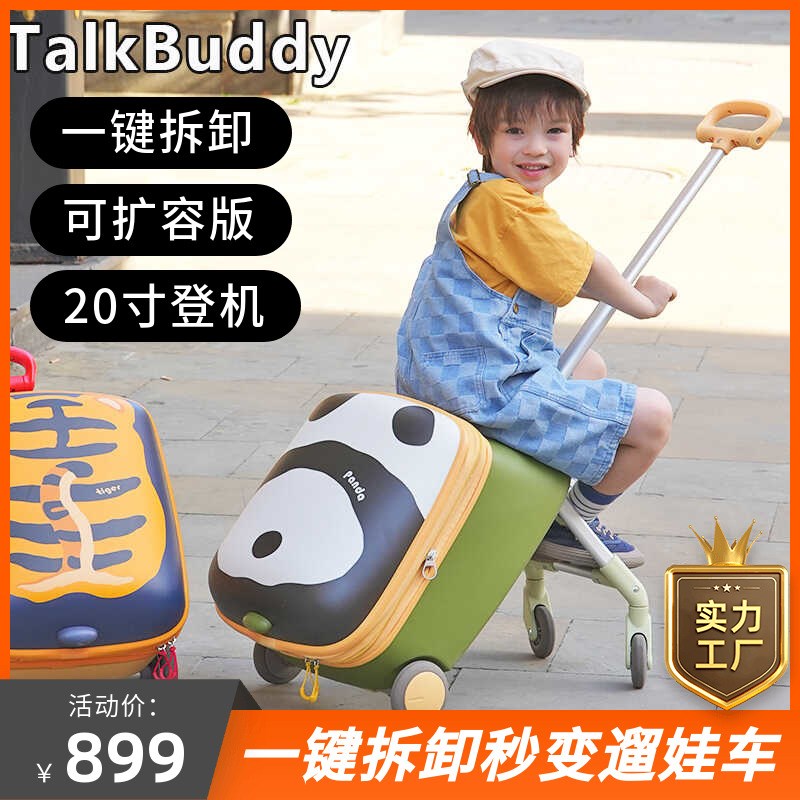 叨叨奶爸懒人溜娃车儿童骑行拉杆箱宝宝可坐旅行箱20寸登机扩容量