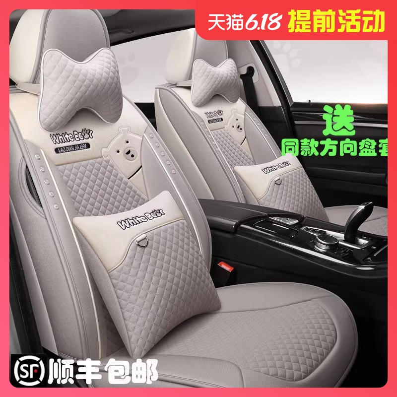 夏季新款汽车坐垫四季通用亚麻全包围座套男女卡通棉麻透气座椅套