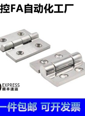 HFG02/03-40-50-60-65-75-100不锈钢蝶型固定铰链 机箱自动化合页