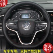 专车专用汽车牛皮把套 英朗手缝真皮方向盘套内饰改装 16款 别克新款