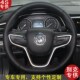 专车专用汽车牛皮把套 英朗手缝真皮方向盘套内饰改装 16款 别克新款