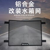 适用贝纳利Leoncino幼狮800改装 水箱网防护罩散热器保护网配件