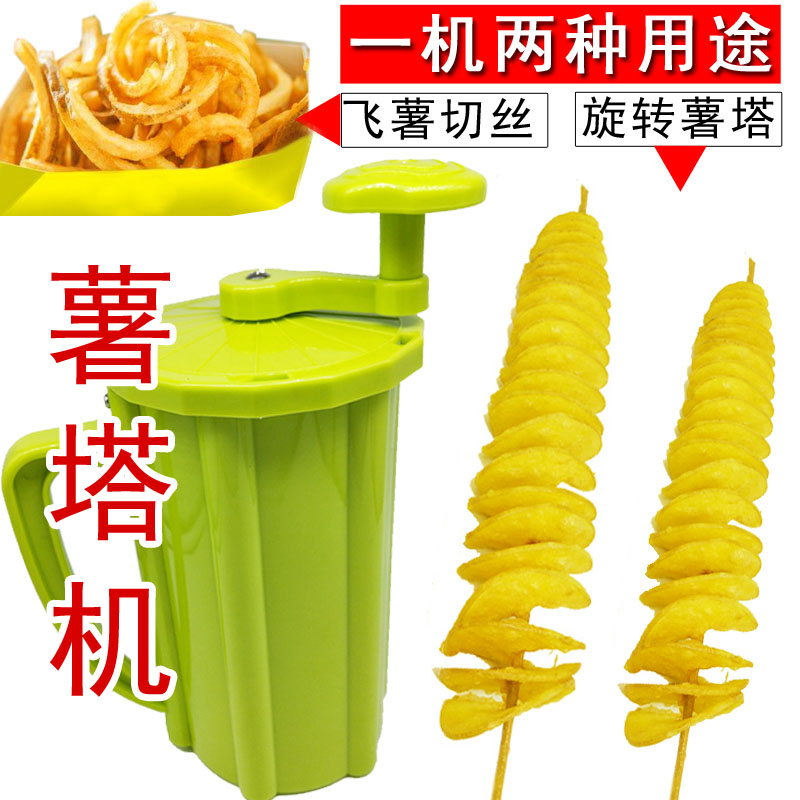 薯塔机 开店商用薯塔小吃 切旋转土豆塔 手动台式炸飞薯切丝机器