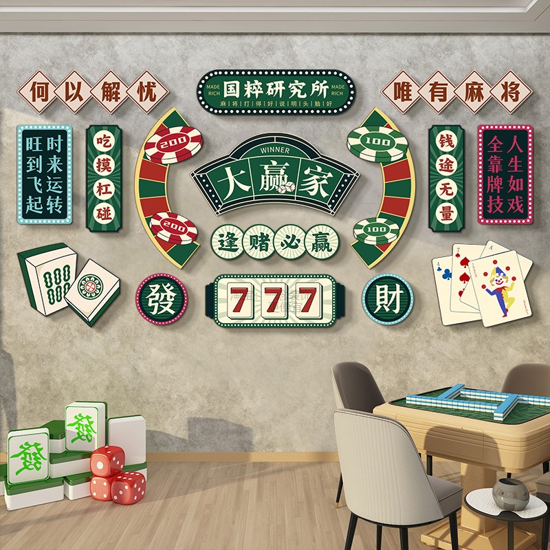 麻将馆装饰布置用品壁画国潮风棋牌室装饰画麻雀房包间墙面挂画