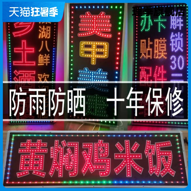 定做灯箱定制发光灯牌led电子灯箱广告牌闪光字招牌 超市菸酒灯箱