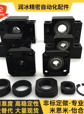 71丝杠BSGF62支撑座LEB61-6-C-BSFW8-10-12-15-20-25-30/LED31/21