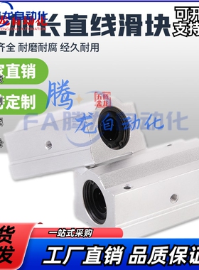 米si米直线轴承 LHBBF LHBB6/8/10/12/13/16/20/25/30/35/40/50