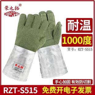 NXK荣之拓高温耐手套1000度防烫隔热燃防星工业级火耐磨五指阻加