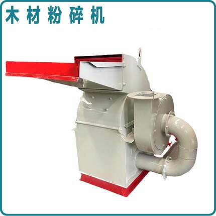 型边式角料木材粉碎机废木木屑机移动材碎木头破800小碎机