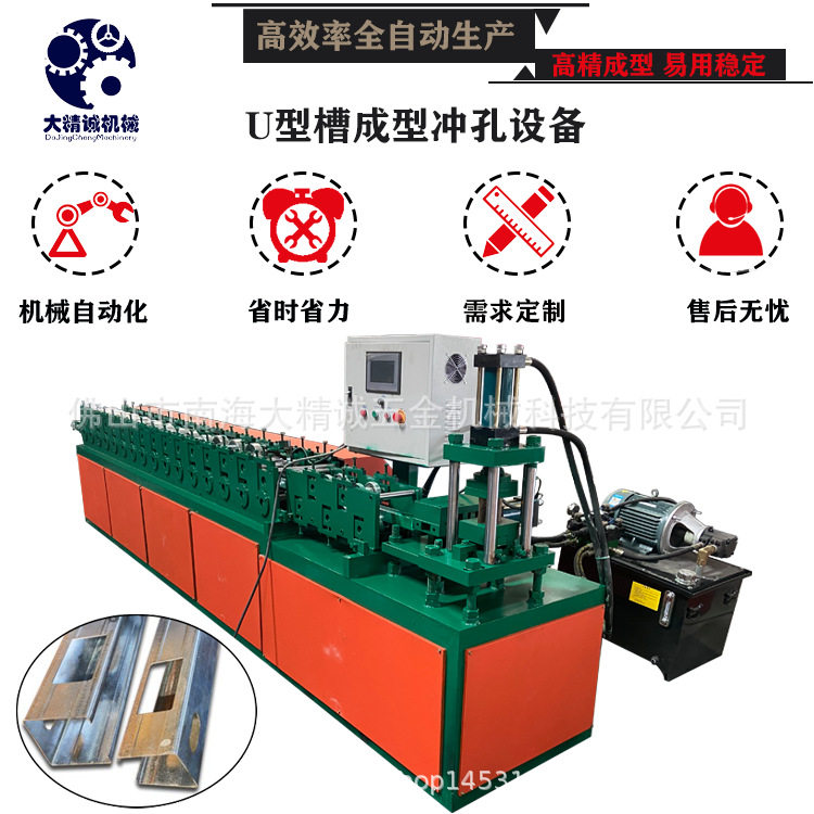 C型钢 冲孔U型卡槽机 围挡卡槽机 围挡立柱 U型槽成型机