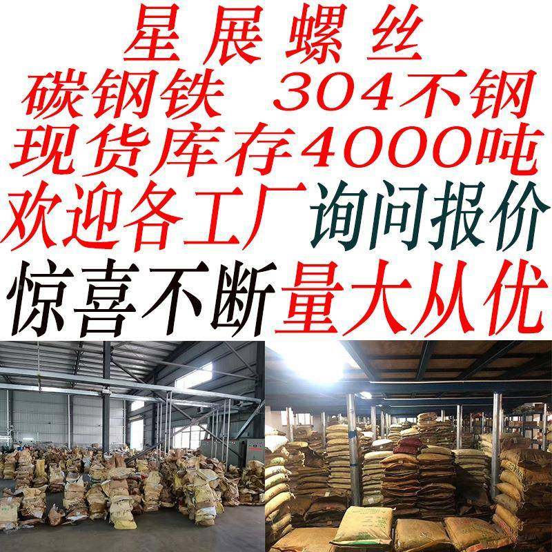 铁平镀镍CM字薄头大头螺薄头C头扁平头螺丝机螺钉M3-M3.654十5丝-