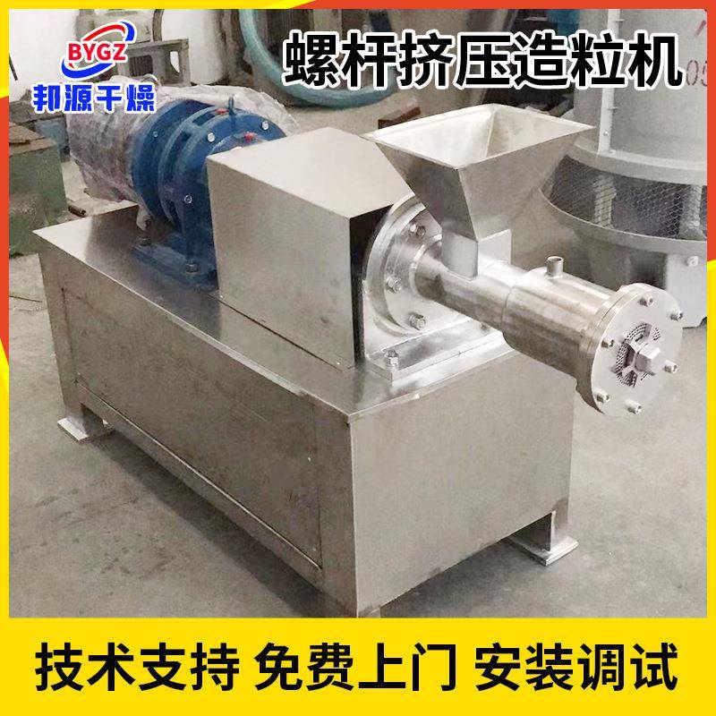 豆腐渣螺杆挤机QRT压造粒陶肥皂红粉螺杆制粒设备不锈钢瓷粉泥造