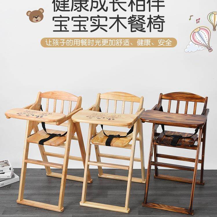 椅宝B宝婴F976JS96儿家用酒商用店可折叠B餐凳吃饭儿童餐桌椅实木