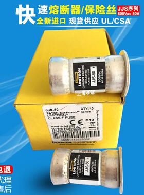 LIMI0TRO468LN博斯曼BUSSMANN熔断器JJS-50T快速保险丝CASS60V50A