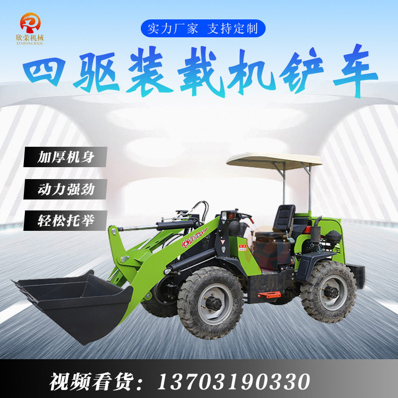 铲车装载机小型四驱电动四轮家用工地养殖场清粪农用推土机跨境