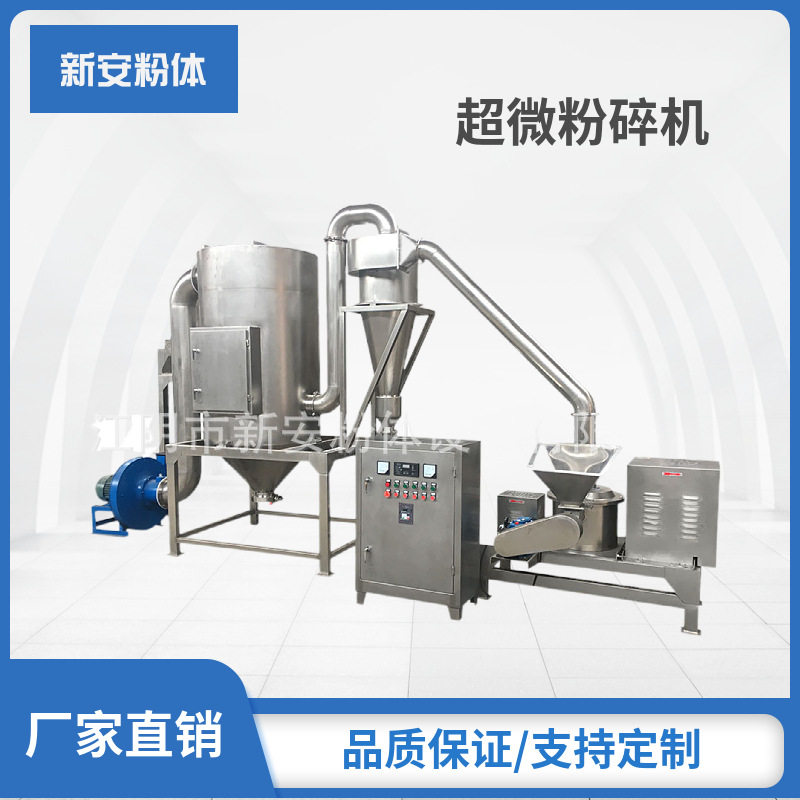WFJ-20红枣干粉碎机 核桃粉碎机 五谷超微粉碎机