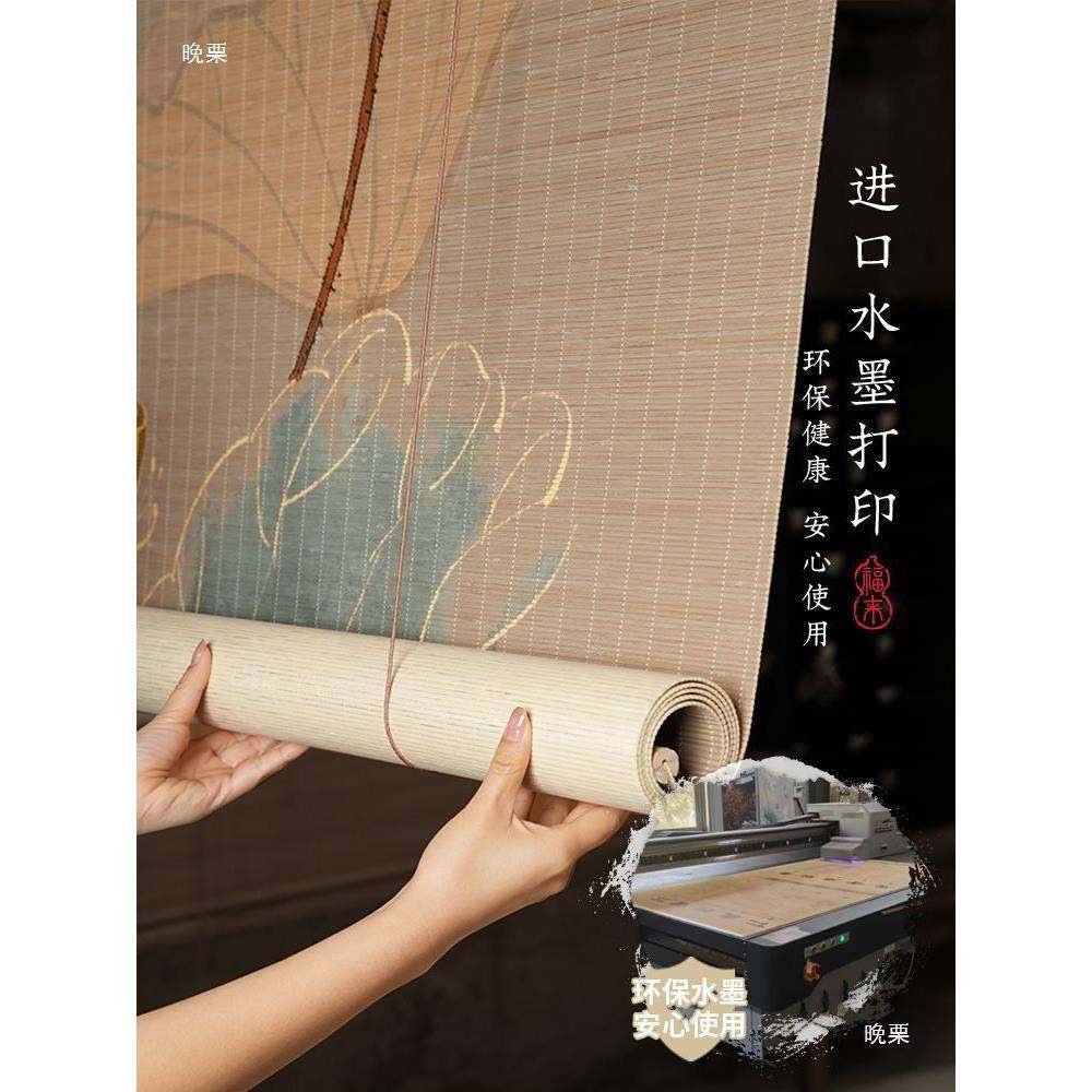 民t$*&u+j#印竹花帘卷帘窗帘荷花宿酒室店茶中式装饰帘遮阳遮挡帘