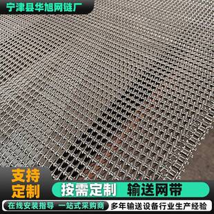 热处304不锈钢输UIQ退送网带火炉炉隧道金属网状传送带输送理网链