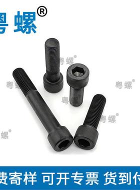 DI内N912圆柱头内六角螺钉GFZ84.8级六角花螺钉M1滚*50