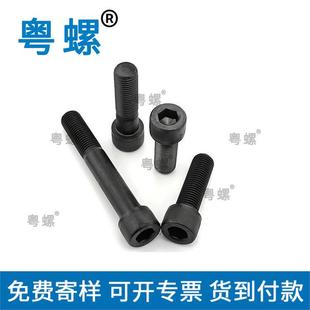 DI内N912圆柱头内六角螺钉GFZ84.8级六角花螺钉M1滚