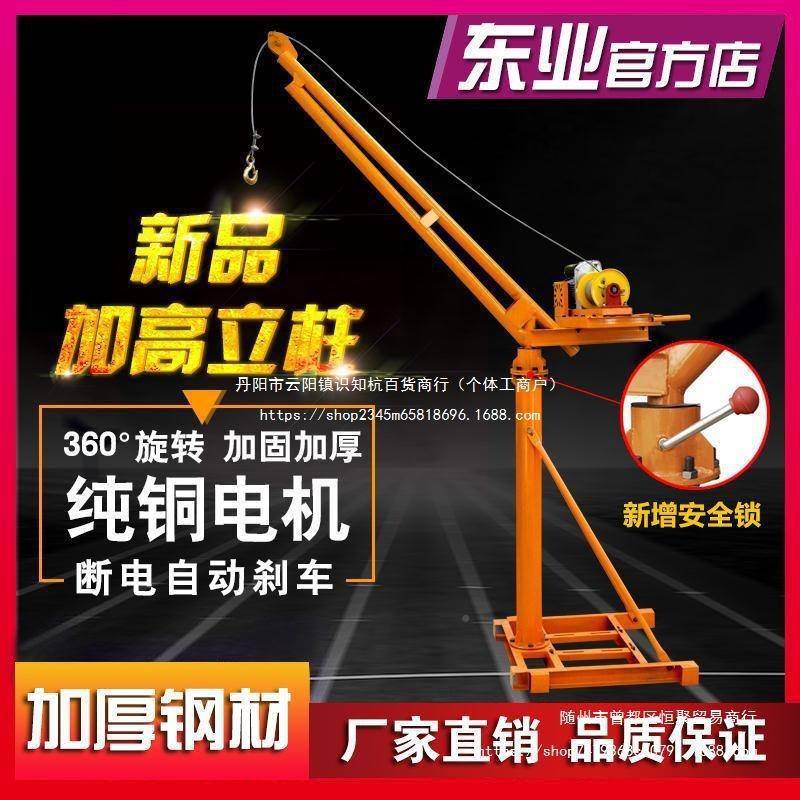 小电型吊机外吊车家用动20v建筑装修起重吊砖提升2机楼顶详询客服