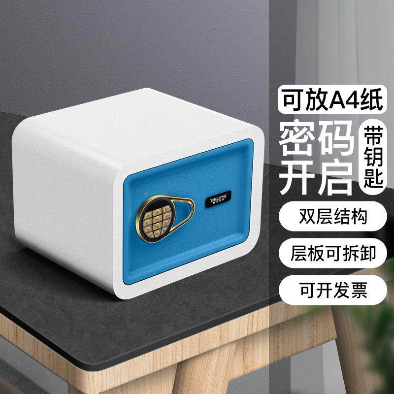 通洋保险柜家管用小入型保险你箱密码迷床头全钢338墙防盗报警保
