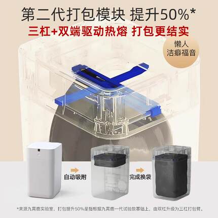 九霄鹿自动LDR能打包换袋智垃圾桶A1套袋全应式家用电动客厅感卫