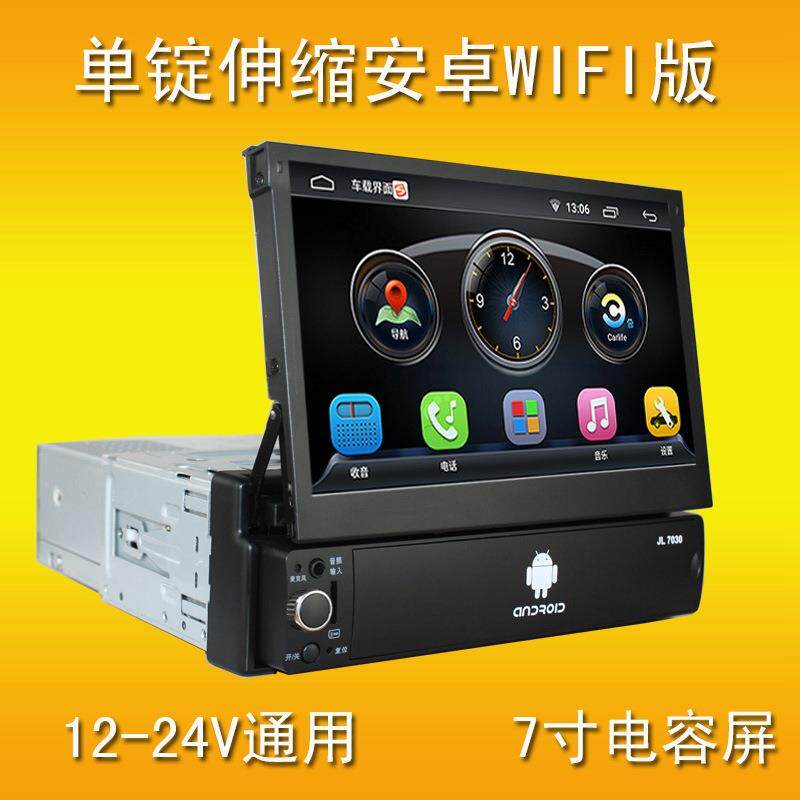 直销2V-2JL70304通用导货车单锭1伸缩7V寸高清安卓航一体机