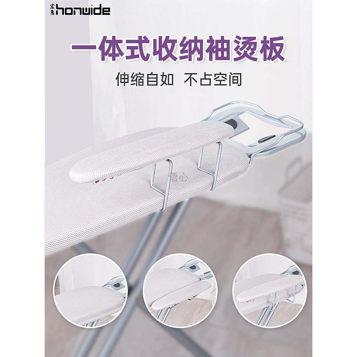 宏惠烫衣架板家熨衣板可折叠大号台HWIB-3D#熨用烫板烫加粗稳固烫