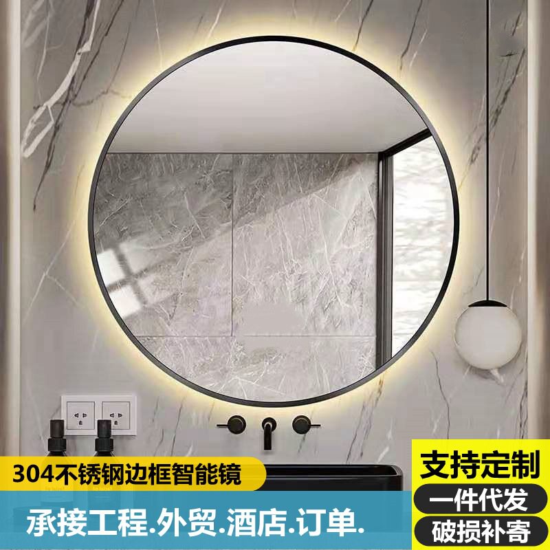 圆不锈钢边框智能镜子壁挂式卫生间浴室镜LED镜除雾现代简约防雾