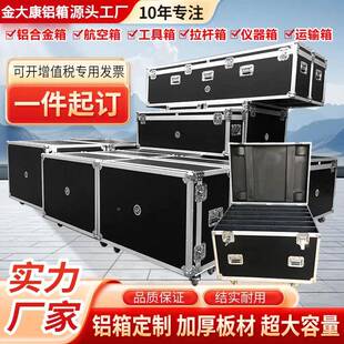 手提式DJ调音台航机空航箱/客制各机箱机柜/音响空箱类/228航空箱