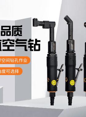 北气动航空YMV钻弯头0度直角风钻高微型钻A9D角090B小头弯头打帝