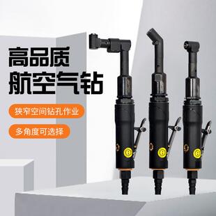 北气动航空YMV钻弯头0度直角风钻高微型钻A9D角090B小头弯头打帝