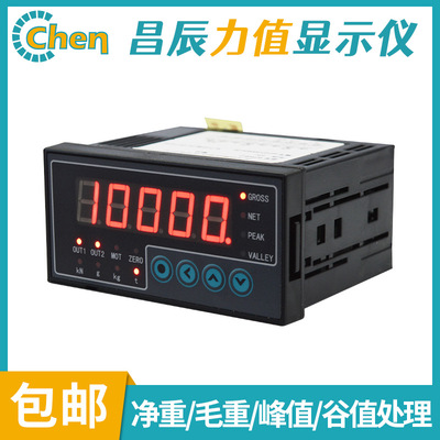 CHKB力值显示控制仪表测力压力称重显示数显表净重毛重峰值谷值