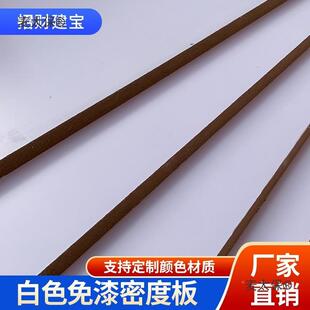 ZYG整张免漆木工板板写工字单白双白密度态颗粒刨花隔板衣柜木太