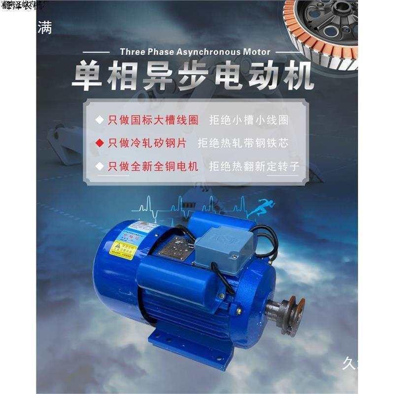 单相2MSS电机类20v玉米脱粒机粉电机薯磨浆机2800转碎机碾米机