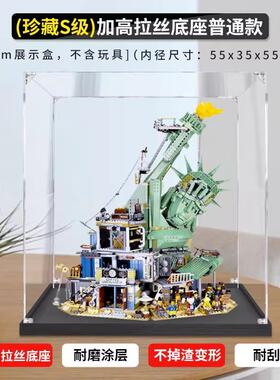 末日29PF0009堡倒塌自女神由70克840亚力展示盒积木模型透明收纳