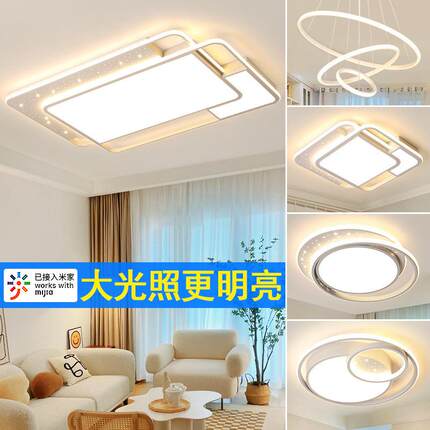 20d25年屋464le全吸顶灯星组合套餐客厅吸顶灯卧室灯中山家装灯空