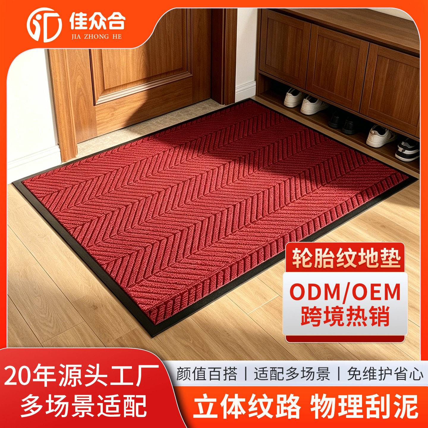 耐磨轮胎纹商用地垫公司户外门口防滑脚垫酒店大堂后勤通道吸水垫